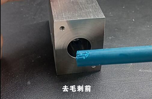 油路塊交叉孔去毛刺，用磨粒流去毛刺效果真的不錯！