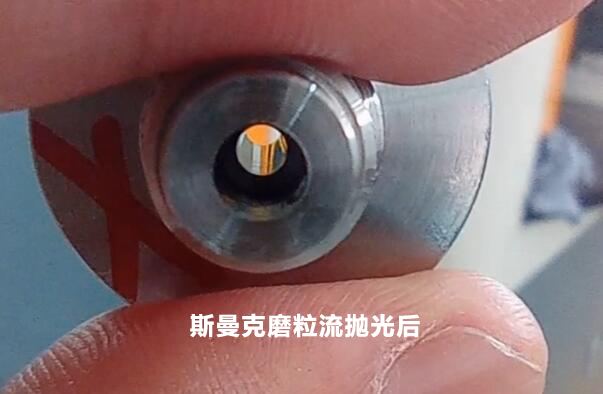 驗(yàn)證磨粒流用于鉆孔小孔拋光！