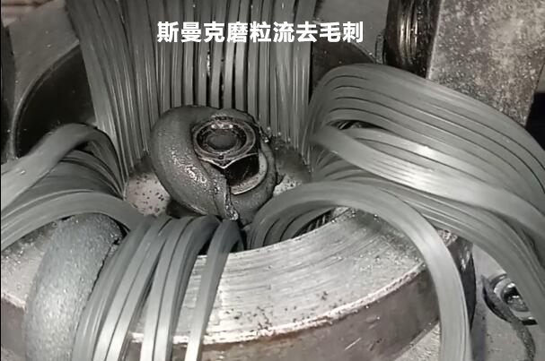 操作千遍也不厭倦，磨粒流拋光機用于內(nèi)斜孔去毛刺！