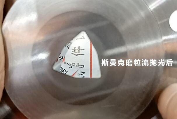粉末冶金模具鏡面拋光，公模和母模都有磨粒流設(shè)備能解決！