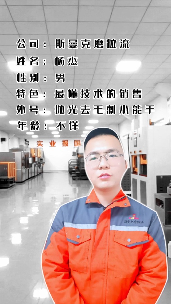 老板們你們還在用人工去毛刺嗎？還在為人工去毛刺導(dǎo)致質(zhì)量問題而發(fā)愁嗎？