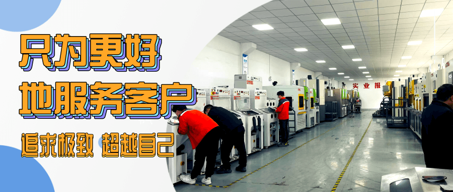 追求極致 超越自己，只為更好地服務(wù)客戶(hù)