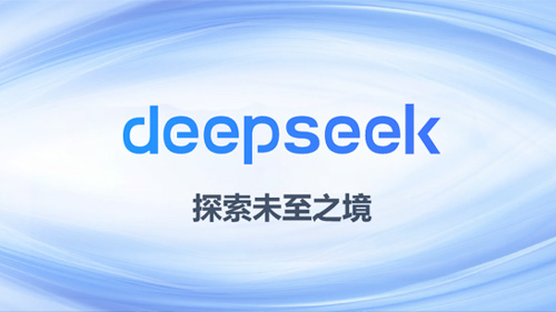 2025春節(jié)科技圈,國(guó)產(chǎn)大模型Deepseek爆火!