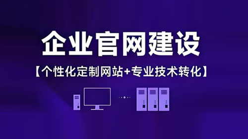 2026年展望：網(wǎng)站建設(shè)公司領(lǐng)域突出服務(wù)商參考