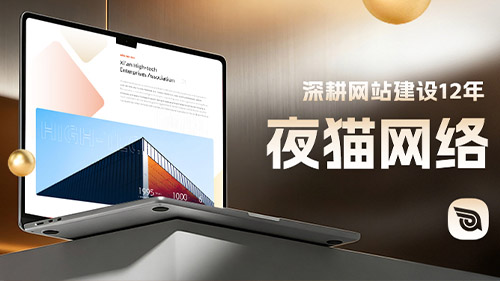 網(wǎng)站維護(hù)公司哪家好？如何選擇合適的網(wǎng)站運(yùn)維公司