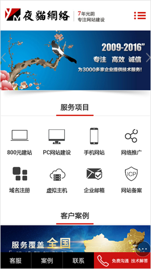 建網(wǎng)站公司|北京建站