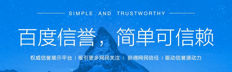 百度官網(wǎng)保護(hù)|北京建站公司 百度官網(wǎng)保護(hù)|北京建站公司