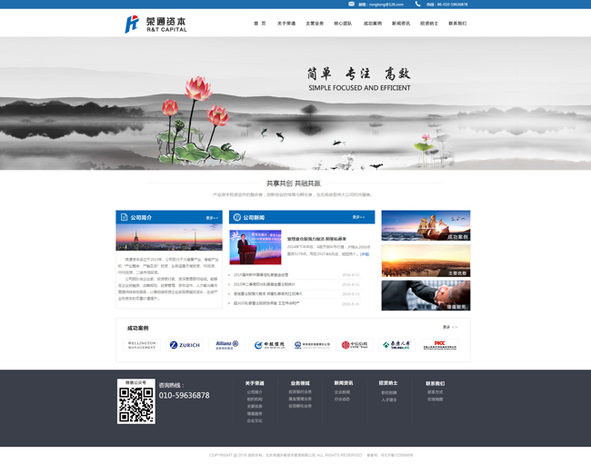 投資管理網(wǎng)站制作|北京建站