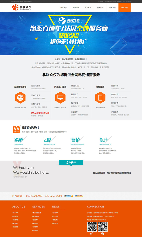 科技公司網(wǎng)站制作|北京建網(wǎng)站 科技公司網(wǎng)站制作|北京建網(wǎng)站