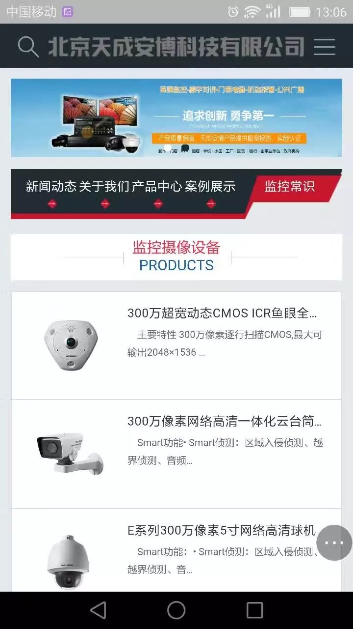 手機網(wǎng)頁建設