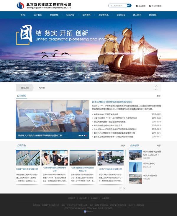 建筑工程網(wǎng)站制作|北京網(wǎng)頁制作 建筑工程網(wǎng)站制作|北京網(wǎng)頁制作