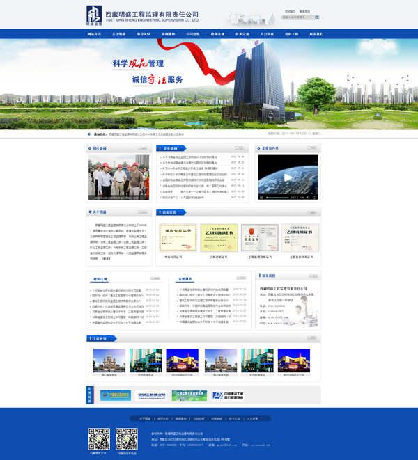 監(jiān)理工程網(wǎng)站制作|北京建站公司 監(jiān)理工程網(wǎng)站制作|北京建站公司