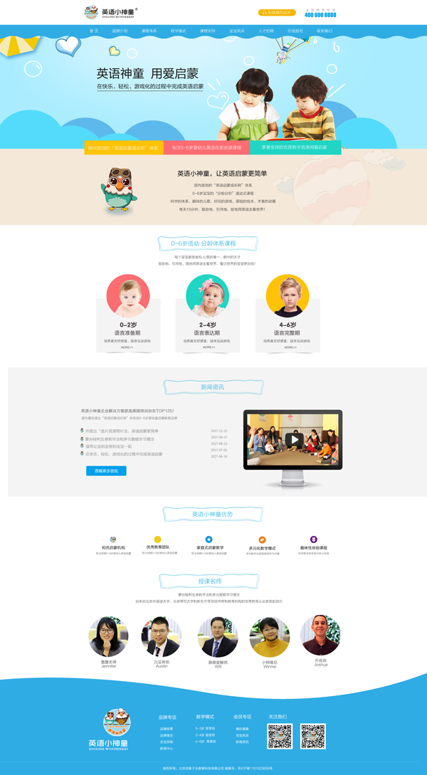 親子英語培訓(xùn)與我司簽約合作