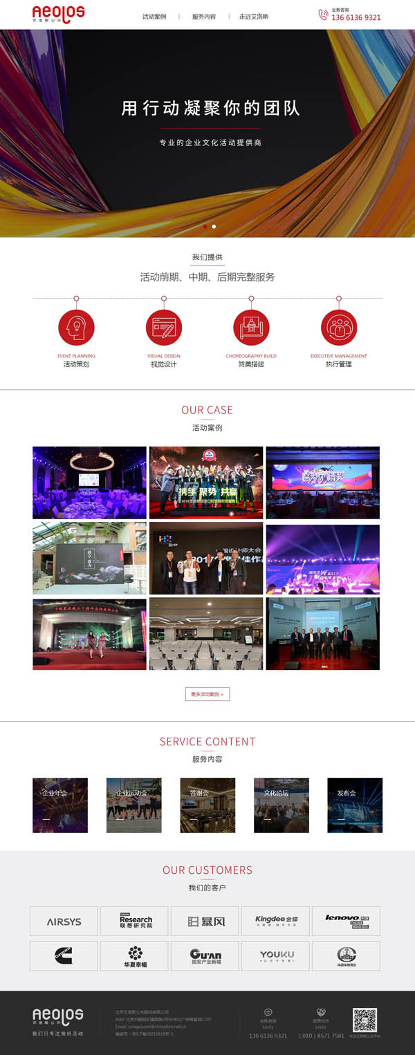 公關(guān)網(wǎng)站如何做|北京建站