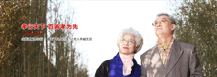 養(yǎng)老服務(wù)中心網(wǎng)站|北京制作網(wǎng)站