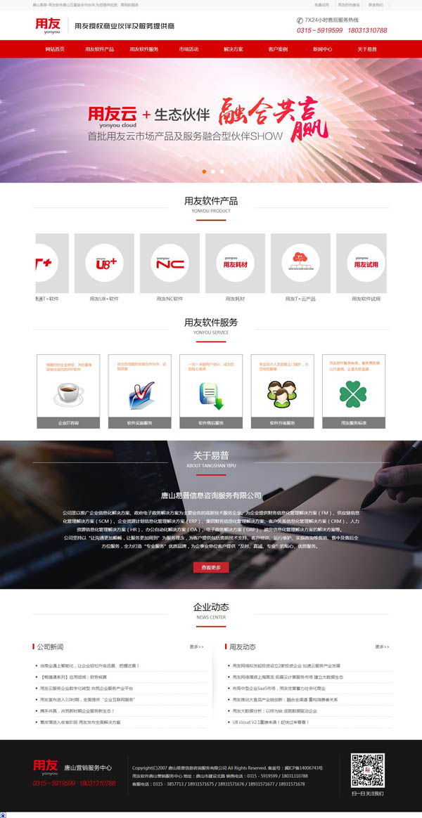 網(wǎng)站制作|北京網(wǎng)站建設