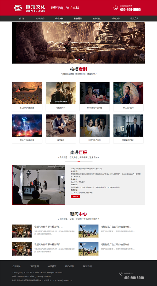 傳媒公司網(wǎng)站建設(shè)|北京建站公司