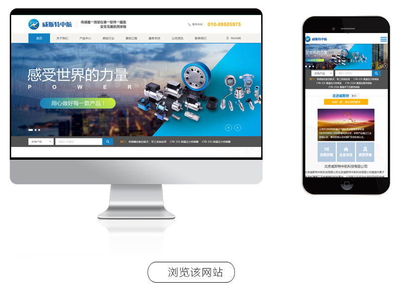 科技公司網(wǎng)站制作|北京建站 科技公司網(wǎng)站制作|北京建站