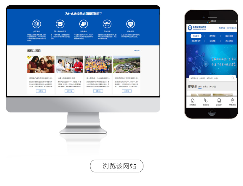 美國游學(xué)網(wǎng)站建設(shè)|菲律賓游學(xué)網(wǎng)站建設(shè)|北京制作網(wǎng)站