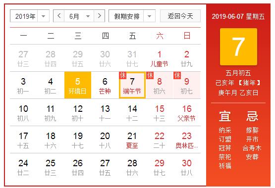 端午節(jié)放假休息通知,有值班