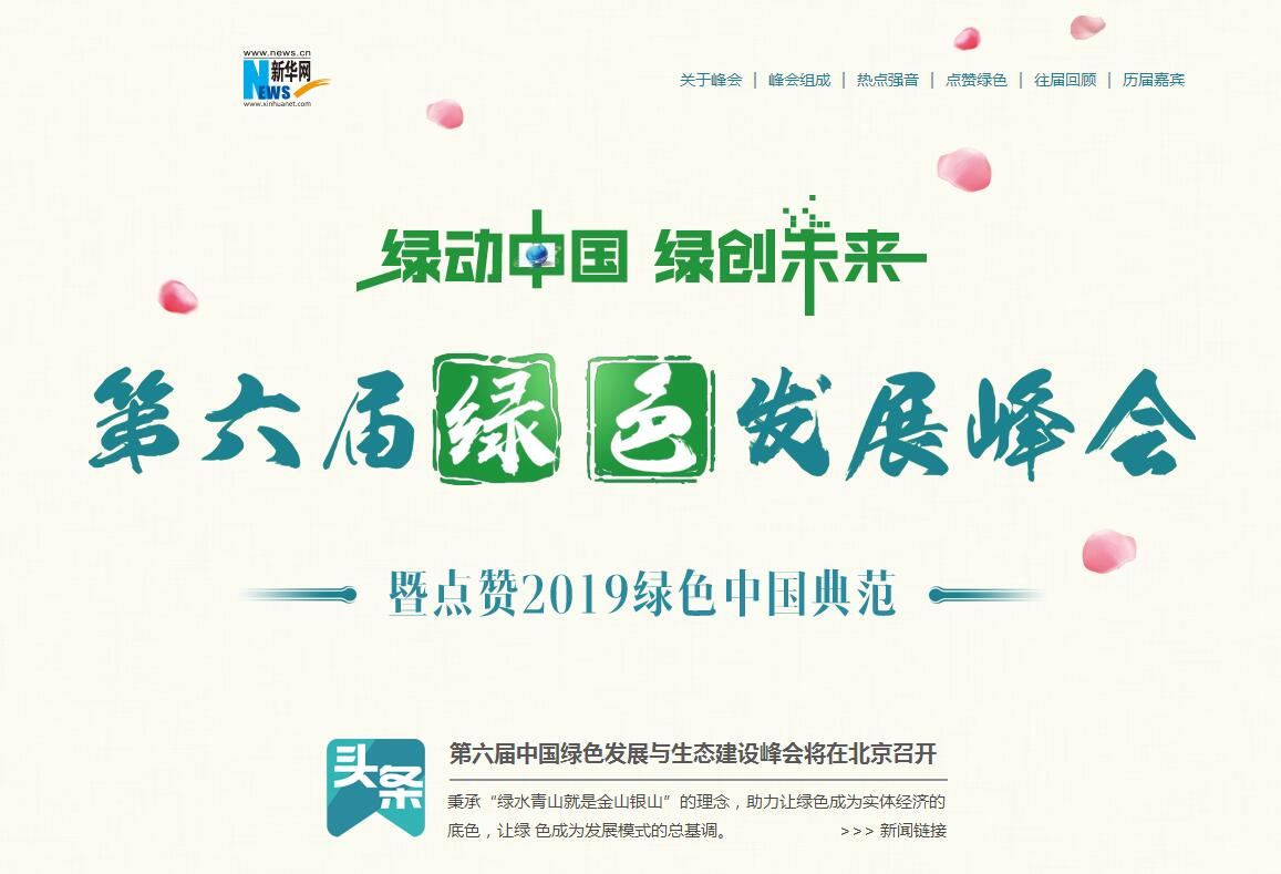 新華網(wǎng)專題