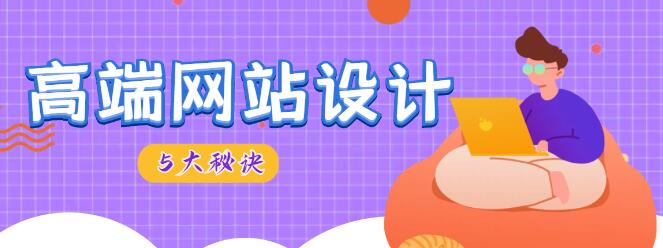 品牌網(wǎng)站設(shè)計(jì)