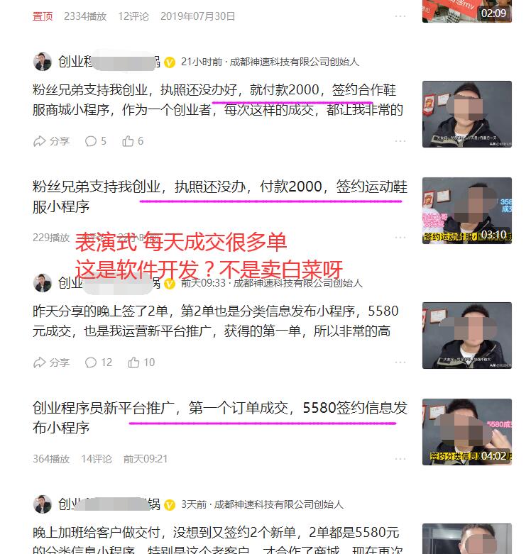 小程序開發(fā)