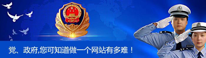 網(wǎng)站備案為何涉及公安機關(guān)備案