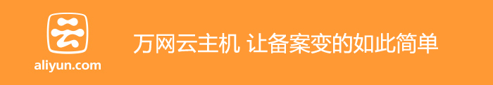 萬網(wǎng)讓備案如此簡單,北京建站大贊