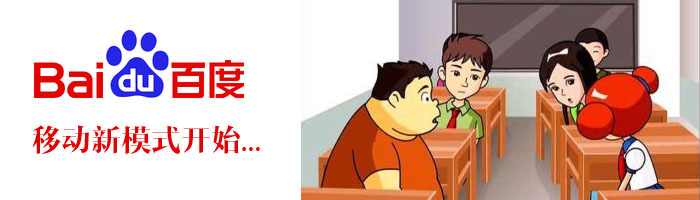 年底百度大調(diào)整意在適應(yīng)新搜索模式